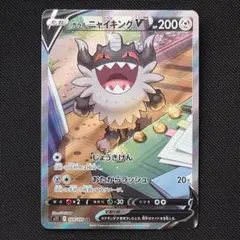 2026年最新】ガラルニャイキング saの人気アイテム - メルカリ