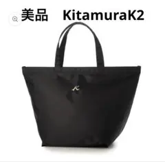 キタムラケイツウ キタムラK2 2WAYナイロンハンドバッグ トートのサムネイル