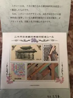 2026年最新】新日本銀行券発行記念の人気アイテム - メルカリ