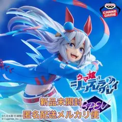 『ウマ娘 シンデレラグレイ』 BANPRESTO EVOLVE タマモクロス