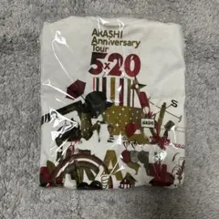 嵐 公式グッズ 5×20 ライブツアーTシャツ