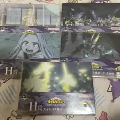僕のヒーローアカデミア 一番くじ H賞 キャンバス風ボード 5種