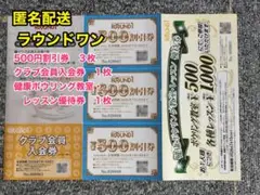 ラウンドワン株主優待券　ROUND１　ボウリングのサムネイル