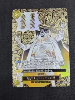 ぜハハハハハハ！ OP16-116 パラレル 決戦の刻 ワンピースカード 新品