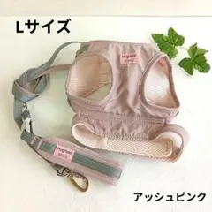 S351:美品iDog HugHold 犬用コンフォートハーネス リード付 Lのサムネイル