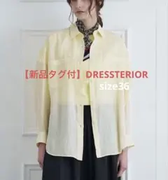 【新品タグ付】DRESSTERIOR ガーメントダイラミーシャツ 36のサムネイル