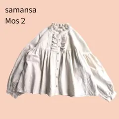 極美品 サマンサモスモス 綿麻 スカラップレースブラウス キナリ Fのサムネイル