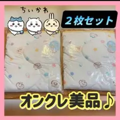 ♥️オンクレ美品♥️ちいかわ ベビーひんやりブランケット 2枚セットのサムネイル