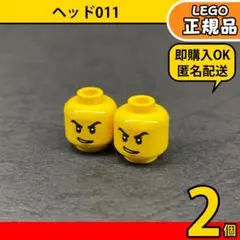 LEGO ミニフィグ用 ヘッド 011 2個セット／新品,正規品,匿名配送,L2