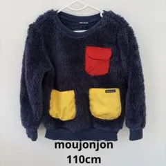 moujonjon ネイビー フリース トレーナー ポケット付き　110cm
