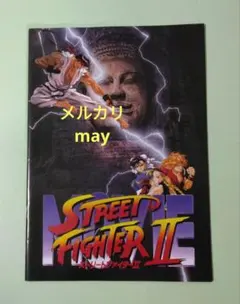 2026年最新】street fighter ii movieの人気アイテム - メルカリ