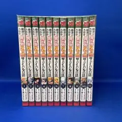 織津江大志の異世界クリ娘サバイバル日誌 1-11巻セット レンタル落ち コミック