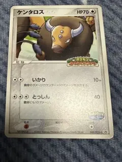 ケンタロス ポケパーク