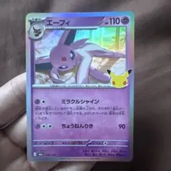 エーフィ MEGA 拡張パック 30th CELEBRATION キラ 058…