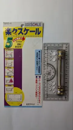 楽々スケールのサムネイル