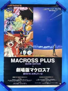 超時空要塞マクロス スタジオぬえのメカニックロマンの世界 上巻