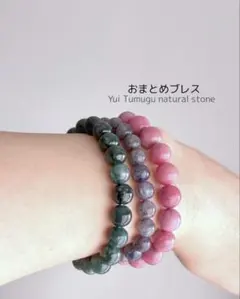 おまとめ天然石ブレスレット 3本セット〈8201270〉