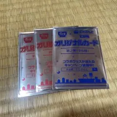 すき家　にじさんじ　せめ4　3枚セット