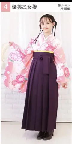 京越卸屋　袴セット　卒業式　花柄着物 袴セット 150〜160サイズ　小学生