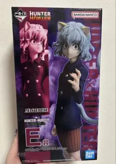 HUNTER x HUNTER ネフェルピトー E賞