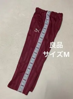 PUMA プージャ　バーガンディ　ヒットユニオン製　トラックパンツ　サイズM
