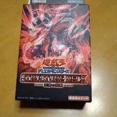 2026年最新】遊戯王 ストラクチャーデッキ 王者の鼓動の人気アイテム