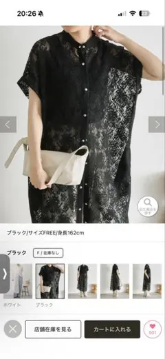 【週末お値下げ】earパピオネ レースロングカーディガンのサムネイル