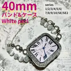 アップルウォッチ　applewatch　バンド ケース パール 40mm