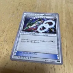 ポケモンカードゲーム XY 034/048 レックウザソウルリンク - メルカリ