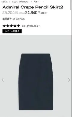 Gajess Taylor Pencil Skirt グレー 36 - メルカリ