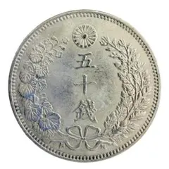 むんちゃんです。五十銭銀貨 竜50銭銀貨は年号や種類で価格が変わる！偽物の見分け方も紹介 | 古銭