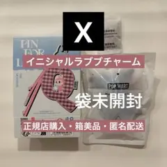 正規品 ラブブ イニシャルチャーム【X】 PINFORLOVE ポップマート