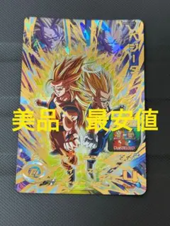 【美品】ドラゴンボールヒーローズ ベジータ 孫悟空 MM5-023 スーパードラゴンボールヒーローズ ベジータ 孫悟空 MM5-023 - メルカリ