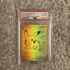 ピカチュウ25th PSA10