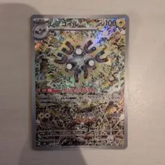 レアコイル AR SV8 超電ブレイカー 112/106