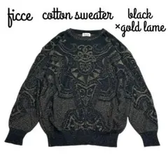 ficce 90s フィッチェウォーモ ドン小西 ゴールドラメ コットンニット