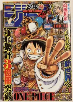 週刊少年ジャンプ2013年49号 2026年最新】週刊少年ジャンプ2013年49号の人気アイテム - メルカリ