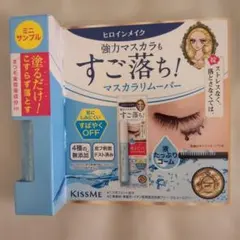 期間限定出品キスミーヒロインメイクスピーディーマスカラリムーバー早い者勝ち最安値