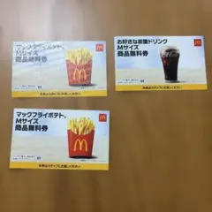 マクドナルド フード・ドリンク券セット
