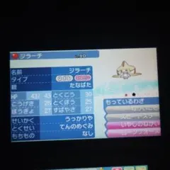 3DS ポケモン サン ムーン ソフト　配布ポケモン多数　ムーン