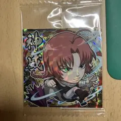 にふぉるめーしょん　銀魂　シール　ウエハース　神威