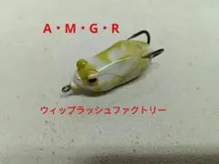 ウィップラッシュファクトリー FOD 雷魚フロッグ レアカラー 廃盤品