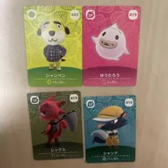 トレーディングカードセット 4枚