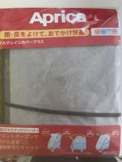 Aprica マルチレインカバープラスのサムネイル