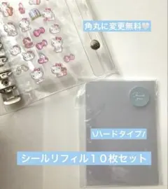 6穴　A7サイズ シール帳　ハードリフィル　クリアバインダー