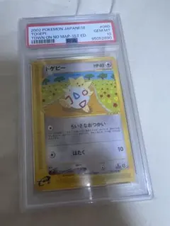 PSA 10 ポケパークのジラーチ 009/009 ポケモンカード フォレスト