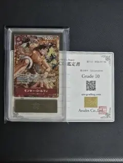 ARS10 ワンピースカード たしぎ SP OP14-029 PSA - メルカリ