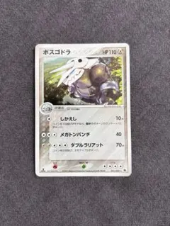 ボスゴドラ 051/055 ポケモンカードのサムネイル