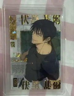 伏黒甚爾　ウエハース　カード