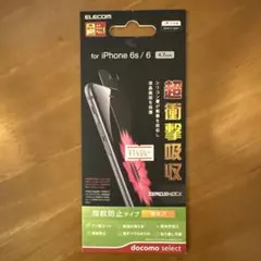 ELECOM iPhone 6s/6 保護フィルムのサムネイル